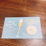 創作イタリアン Gemelli - 当たった！