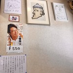 ミスター・ギョーザ - 