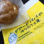 ビアードパパ - 