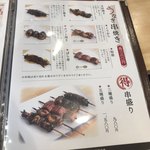 Unagi Hikoboshi - 