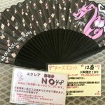 ガトー・プーリア - 