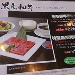 Yakiniku Nabeshima - 