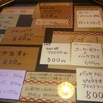 珈琲 なかゆくい - 