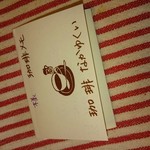 珈琲 なかゆくい - 