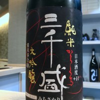 うなぎ 目白ぞろ芽 - 