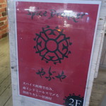 スパイスドランカー やぶや - 