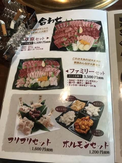 浜頓別焼肉ハウス草原でビール By Gabu4 焼肉ハウス草原 浜頓別町その他 焼肉 食べログ