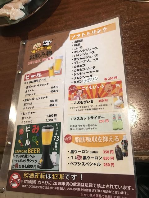 浜頓別焼肉ハウス草原でビール By Gabu4 焼肉ハウス草原 浜頓別町その他 焼肉 食べログ
