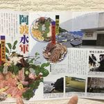 ゆきや荘 - 民宿のパンフレット