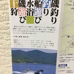 ゆきや荘 - 民宿のパンフレット