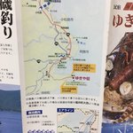 ゆきや荘 - 民宿のパンフレット