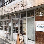 カンテ・グランデ ベーカリー