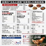 Yakitori Pisutoru - 