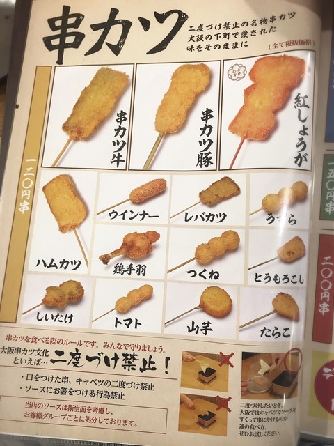 人生初の串カツ田中 By かんたろー 串カツ田中 渋谷宮益坂店 渋谷 串揚げ 串かつ 食べログ