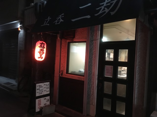 閉店】二劫 （にこう） - 大国町/立ち飲み | 食べログ