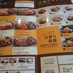 ジョイフル 鈴鹿旭が丘店 - メニュー１