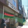 さぬきうどん 山田店