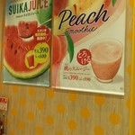 ワンダーフルーツ イオンモール長久手店 - 