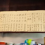 お好み焼きよしの - 