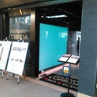 国産熟成焼肉 肉バル ドウラクコリーダ ランドマーク店 - 入り口