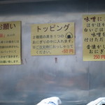 おにぎり ぼんご - 