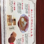 三代目 麺と人 - 