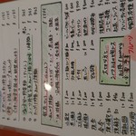 中国料理CHINOIS - 