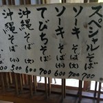 すーまぬめぇ - メニュー