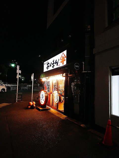 海鮮屋台おくまん 門前仲町店 門前仲町 居酒屋 食べログ