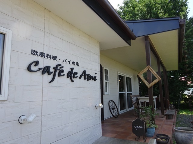 カフェ ド アミィ Cafe De Ami 五所川原 カフェ 食べログ