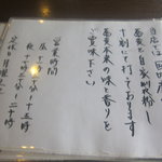 手打ち蕎麦 湖庵 - 