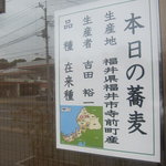 手打ち蕎麦 湖庵 - 