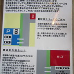 町田 最後に炒める第３のカレー★マウンテン - 駐車場のご案内