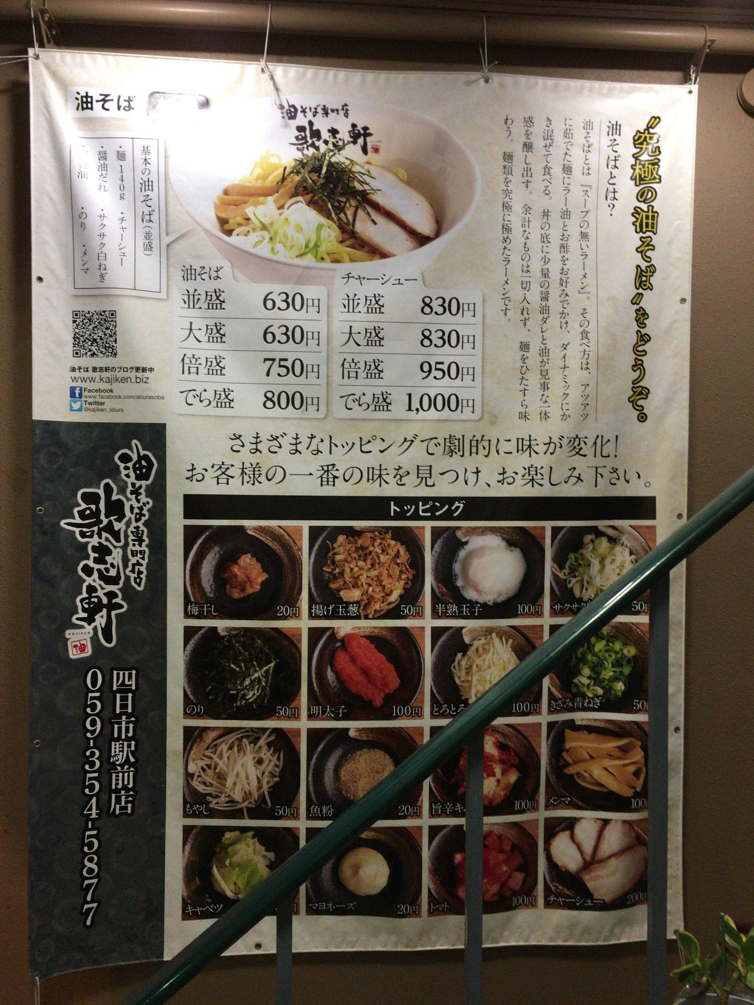 そばメニュー看板 メニュー写真 : うどん・そば 今庄 高岡駅南店 - 高岡/うどん