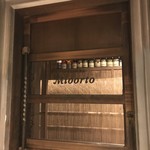 ミオオルト - 奥の入り口