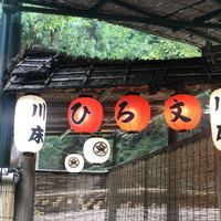 ひろ文 - 
