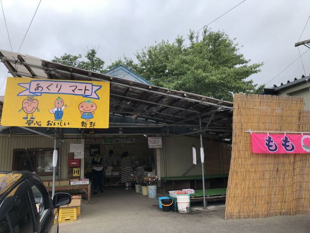 あぐりマート - 富野（その他）の写真
