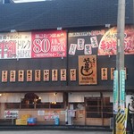 寿司居酒屋 や台ずし - や台ずし 名張駅前町