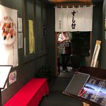 塩竈 すし哲 S-PAL仙台店