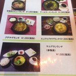 焼肉のMr.青木 - 