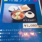 焼肉のMr.青木 - 