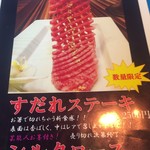 焼肉のMr.青木 - 