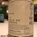 カーサ・デル・チーボ - 2017 GRIS DE KOSHU