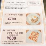 カフェ＆ランチ ちゃのま - 