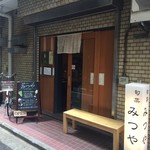 Shunsai Mitsuya - 