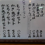 二八そば メニュー