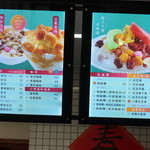 幸発亭蜜豆冰本舗 - みつ豆