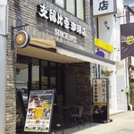 支留比亜珈琲店 - 