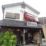 磯料理ヨット - 