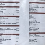 饗 くろ喜 - メニュー